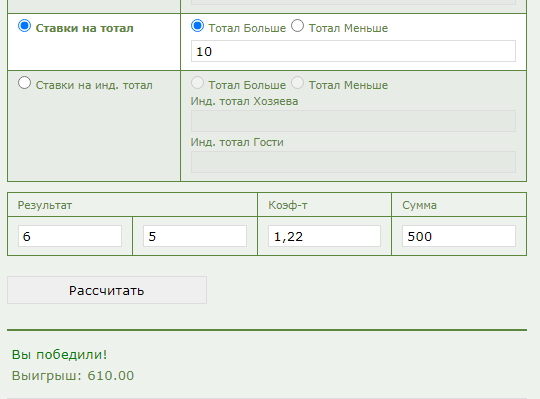 Тотал больше 10 (ТБ 10) в ставках на спорт