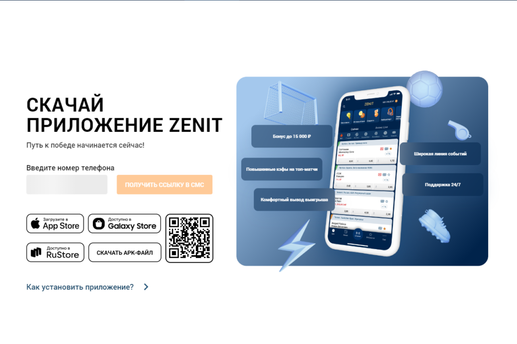 Верификация в БК Zenit через мобильное приложение Верификация в БК Zenit через мобильное приложение