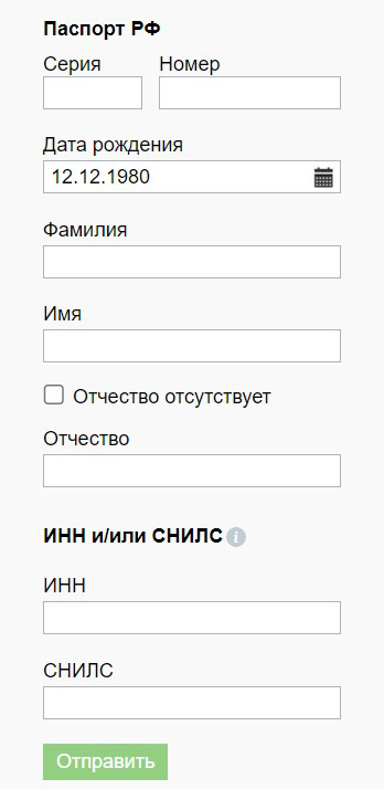 Заполнение полей для идентификации в БК Марафон Заполнение полей для идентификации в БК Марафон
