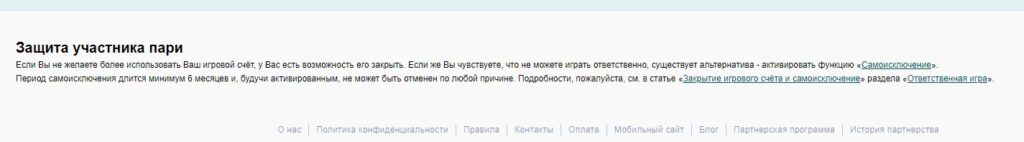 Защита участника пари в ЛК Марафонбет Защита участника пари в ЛК Марафонбет