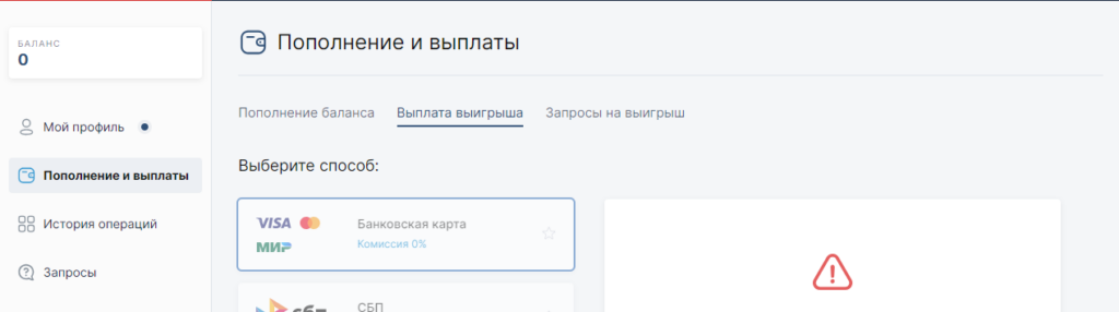 БК Фонбет как вывести деньги БК Фонбет как вывести деньги
