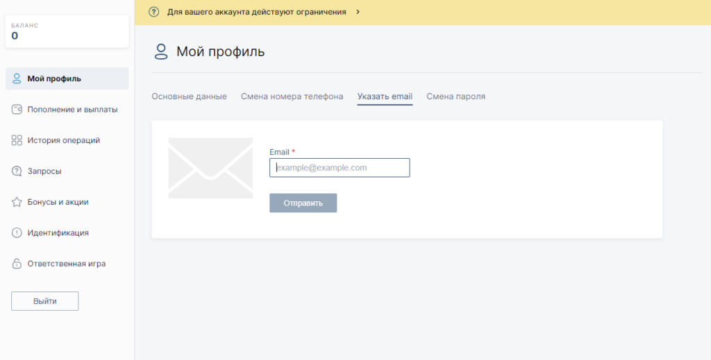 БК Фонбет личный кабинет БК Фонбет личный кабинет
