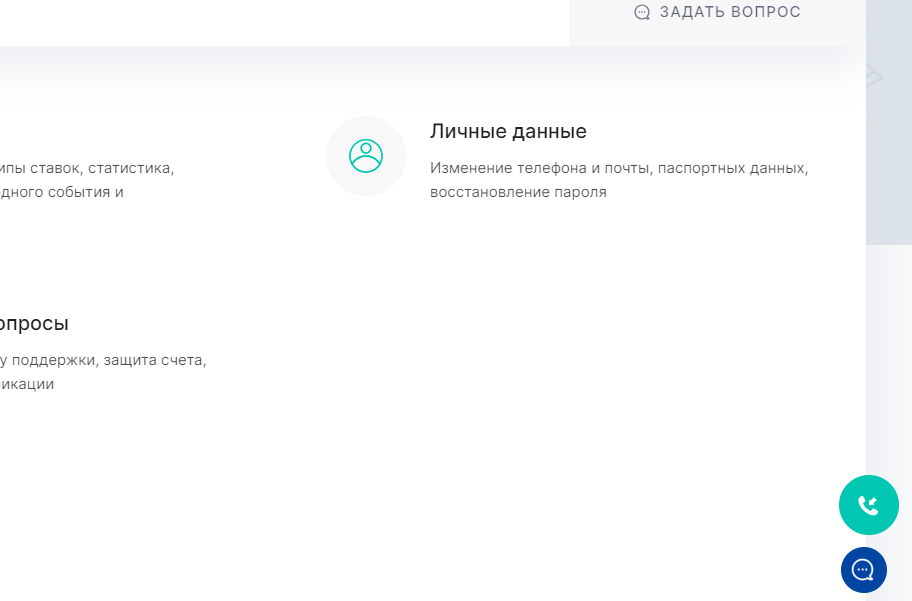 Чат на сайте БК Pari Чат на сайте БК Pari