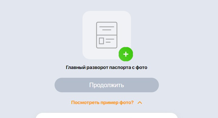 Данные для верификации в Винлайн Данные для верификации в Винлайн