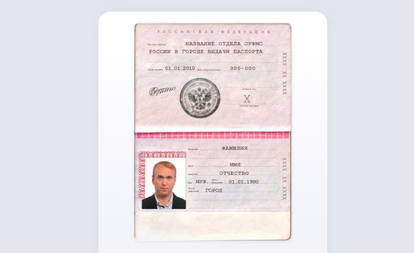 Фото паспорта для идентификации в БК Винлайн Фото паспорта для идентификации в БК Винлайн