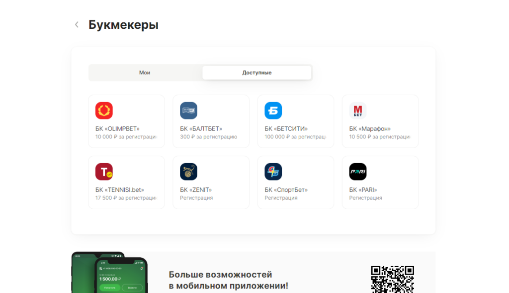 Идентификация и верификация в Betcity Идентификация и верификация в Betcity