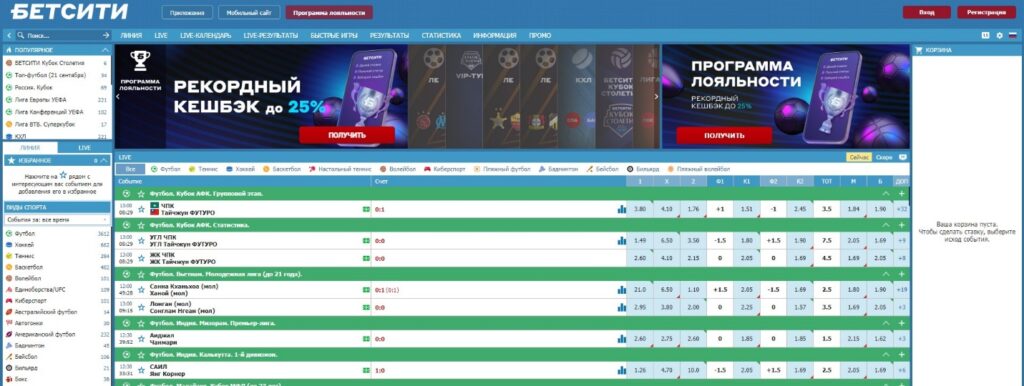Идентификация в Бетсити