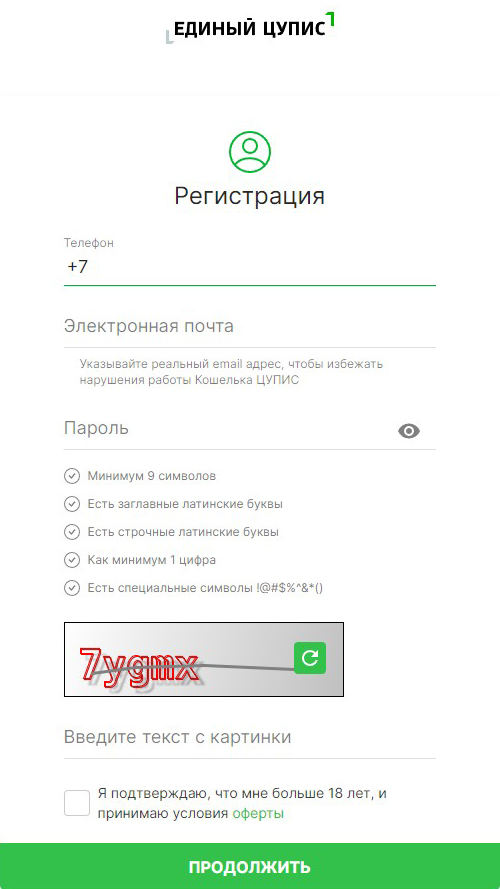 Идентификация в букмекерской конторе Pari через ЦУПИС Идентификация в букмекерской конторе Pari через ЦУПИС