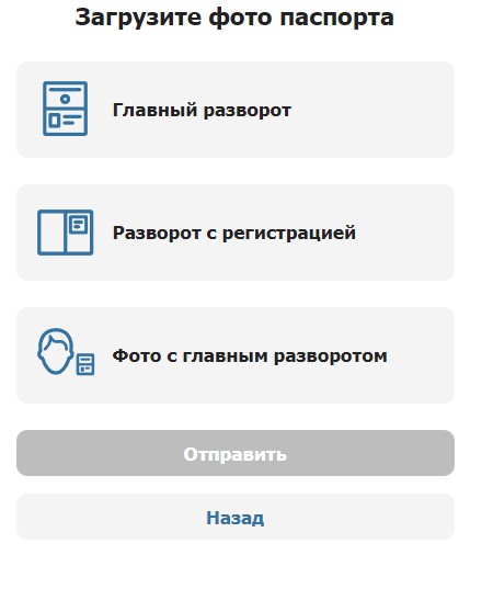 Идентификация в приложении Betcity на Андроид Идентификация в приложении Betcity на Андроид