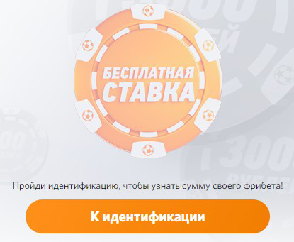 Идентификация в приложении Winline на Андроид Идентификация в приложении Winline на Андроид