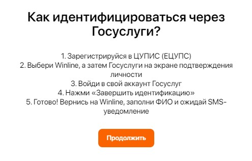 Как идентифицироваться через Госуслуги Как идентифицироваться через Госуслуги