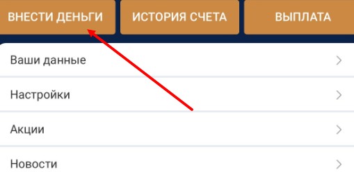 Как начать делать ставки с мобильного телефона в БК Зенит на Андроид Как начать делать ставки с мобильного телефона в БК Зенит на Андроид