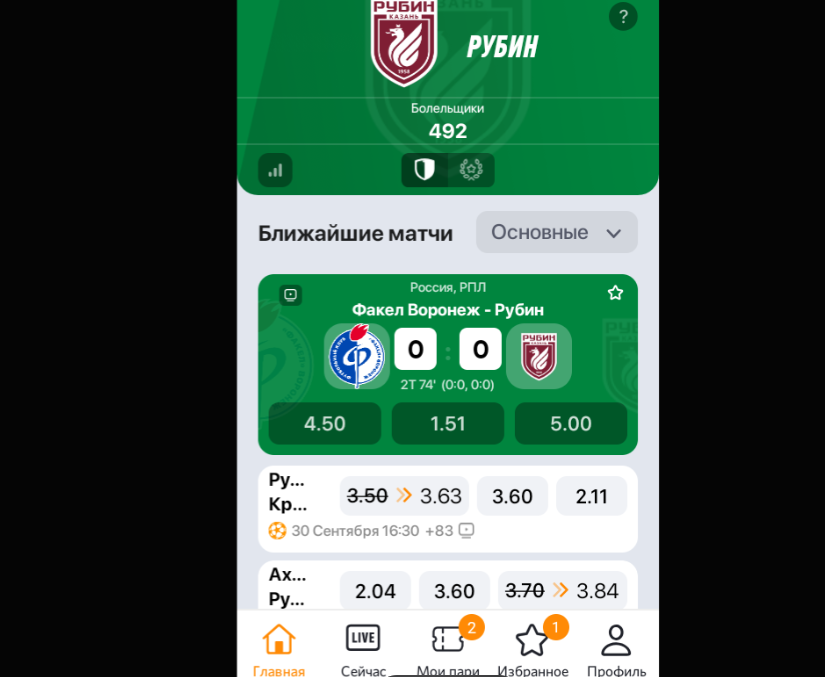 Как правильно играть в букмекерской конторе Winline Как правильно играть в букмекерской конторе Winline