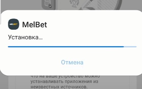 Как установить приложение Мелбет на Андроид Как установить приложение Мелбет на Андроид