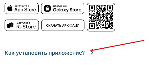 Как установить приложение Зенит на Андроид Как установить приложение Зенит на Андроид