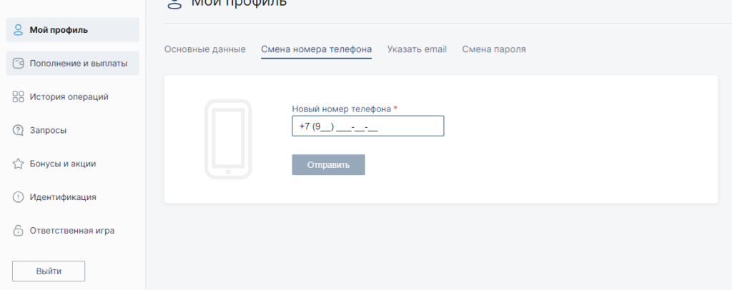 Как восстановить аккаунт в БК Фонбет без телефона