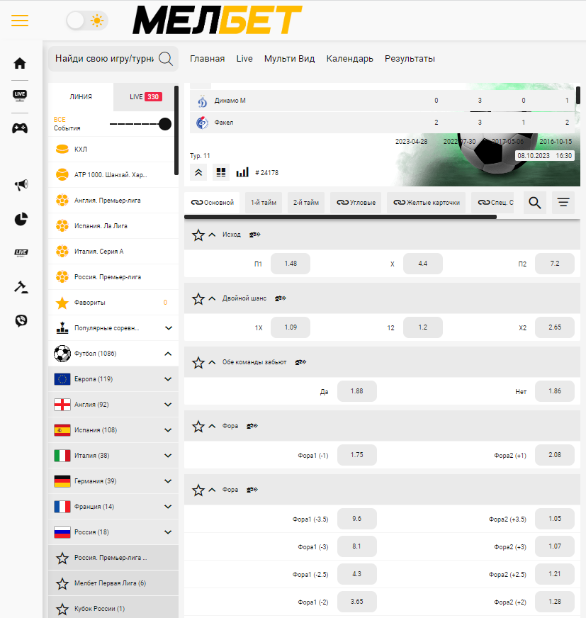 Коэффициенты Мелбет в прематче Коэффициенты Мелбет в прематче