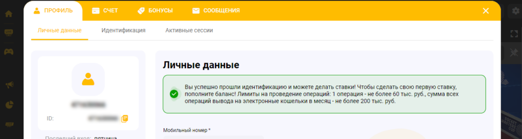 Личный кабинет на сайте БК Melbet Личный кабинет на сайте БК Melbet