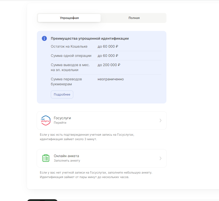 Лимиты, доступные игрокам в БК Фонбет Лимиты, доступные игрокам в БК Фонбет