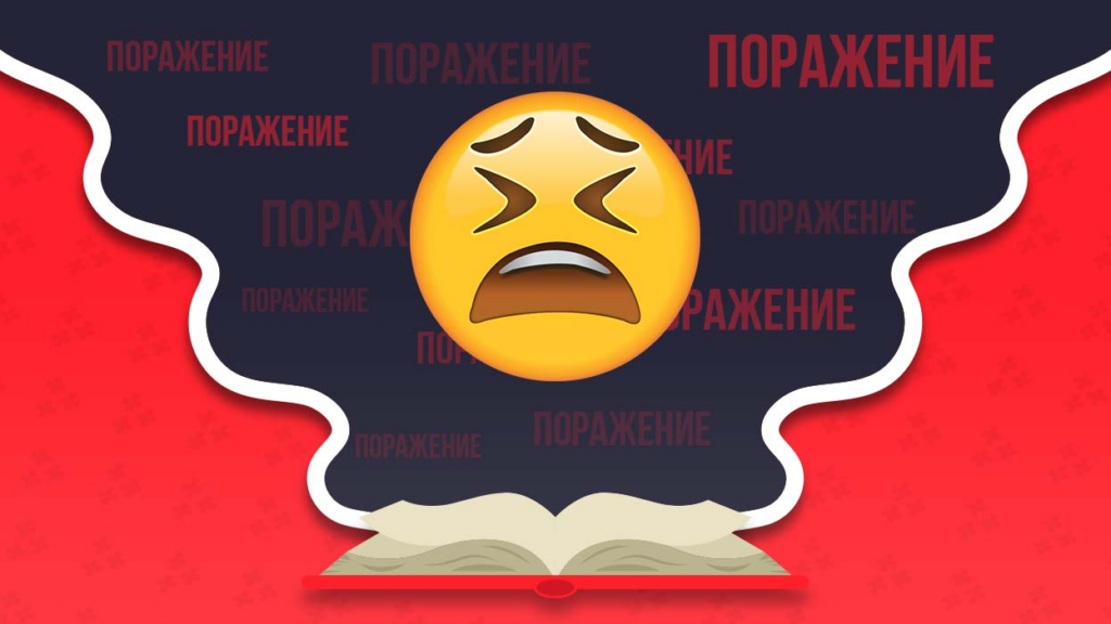 Луз-стрик в ставках на спорт Луз-стрик в ставках на спорт