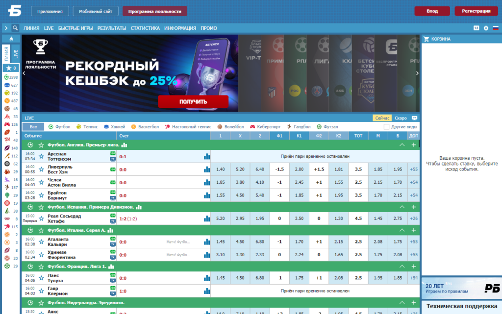 Максимальная ставка в БК Бетсити Максимальная ставка в БК Бетсити