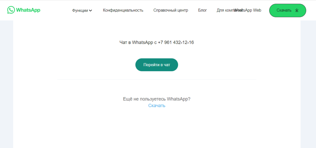 Обращение в поддержку БК Pari через WhatsApp Обращение в поддержку БК Pari через WhatsApp