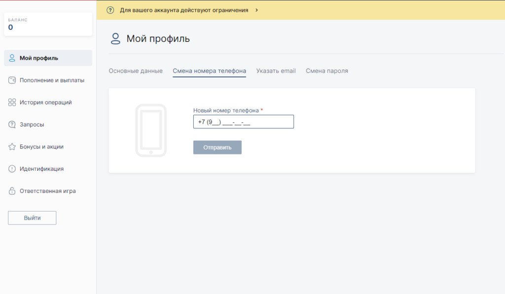 Обзор личного кабинет БК Фонбет Обзор личного кабинет БК Фонбет