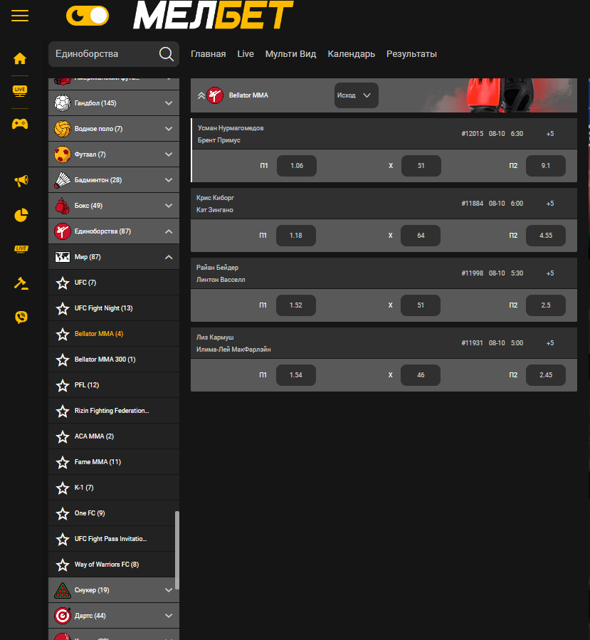 Обзор ставок на ММА в БК Melbet Обзор ставок на ММА в БК Melbet