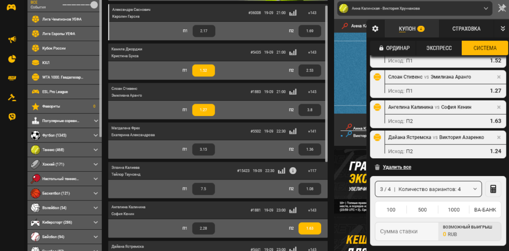 Обзор ставок на теннис в БК Melbet Обзор ставок на теннис в БК Melbet