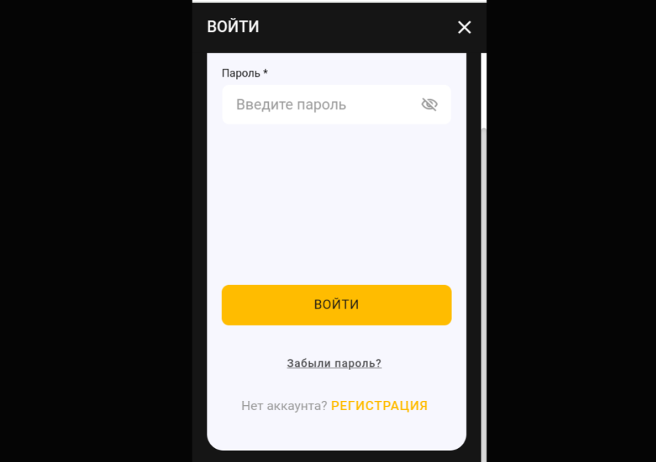 Окно авторизации в мобильной версии Мелбет Окно авторизации в мобильной версии Мелбет