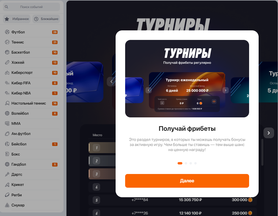 Плюсы и минусы ставок в букмекерской конторе Винлайн Плюсы и минусы ставок в букмекерской конторе Винлайн