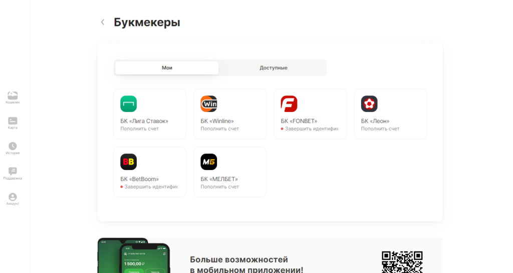 Пополнение игрового счета в Винлайн Пополнение игрового счета в Винлайн
