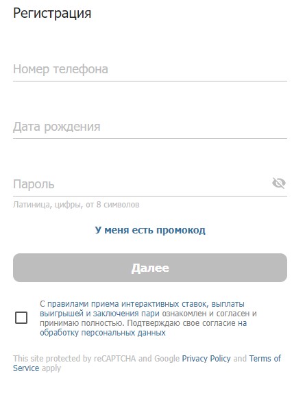 Регистрационная форма в приложении Бетсити на Андроид Регистрационная форма в приложении Бетсити на Андроид