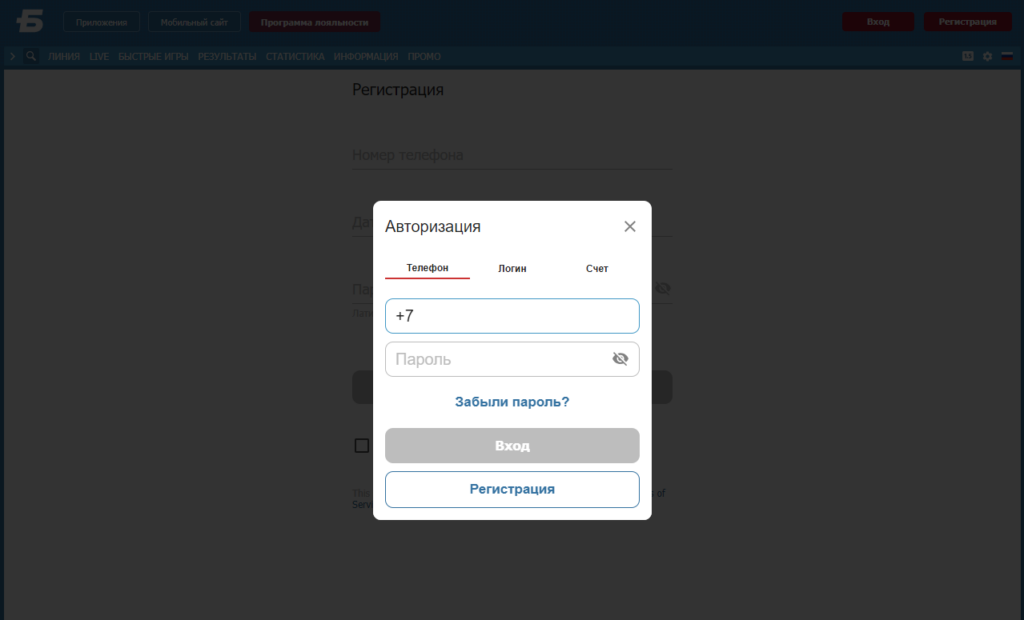 Регистрация и создание личного кабинета в Betcity Регистрация и создание личного кабинета в Betcity