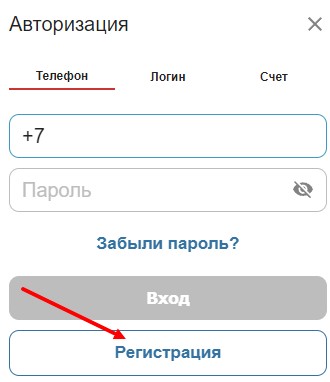 Регистрация в приложении Бетсити на Андроид Регистрация в приложении Бетсити на Андроид