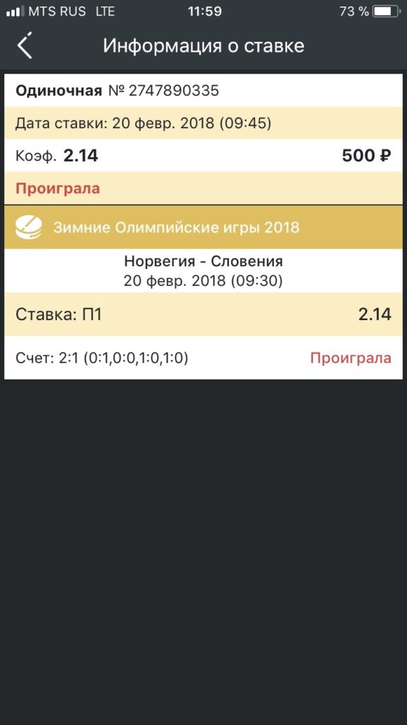 сглуз в ставках на спорт сглуз в ставках