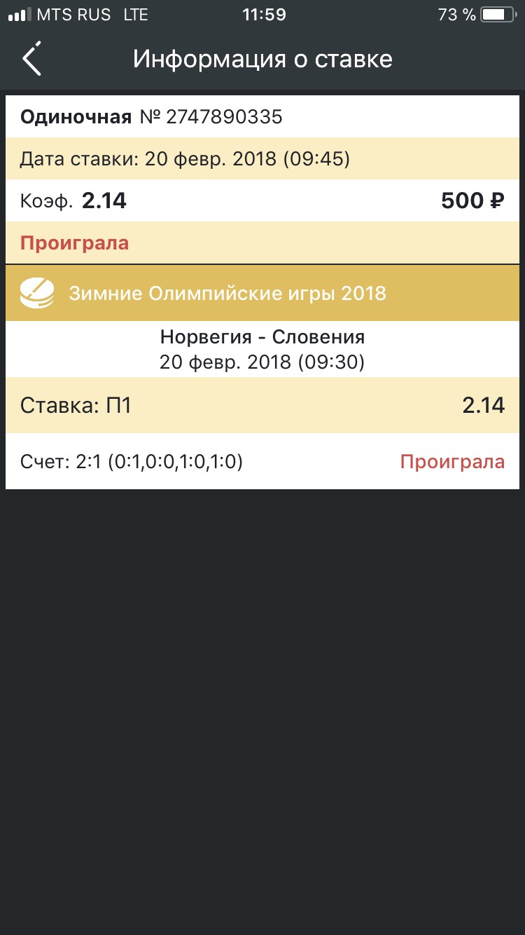 Сглуз в ставках на спорт: что это такое в беттинге