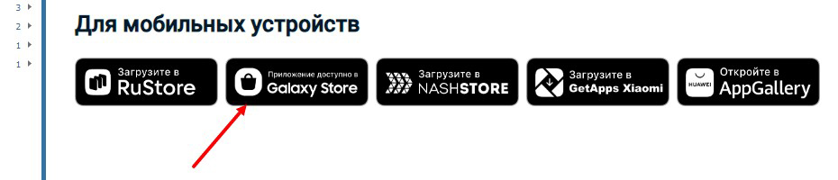 Скачать Betcity из GalaxyStore Скачать Betcity из GalaxyStore