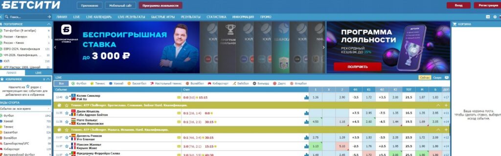 Скачать приложение БК Betcity на Android Скачать приложение БК Betcity на Android