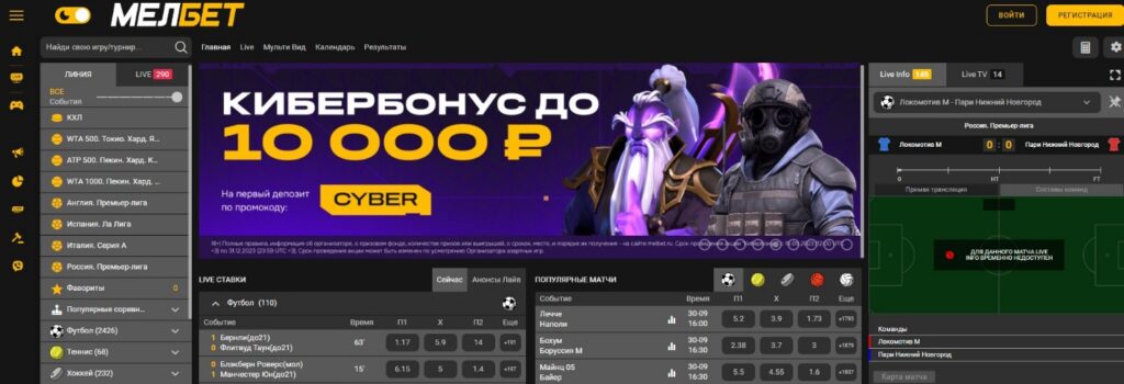Скачать приложение БК Melbet на Android Скачать приложение БК Melbet на Android