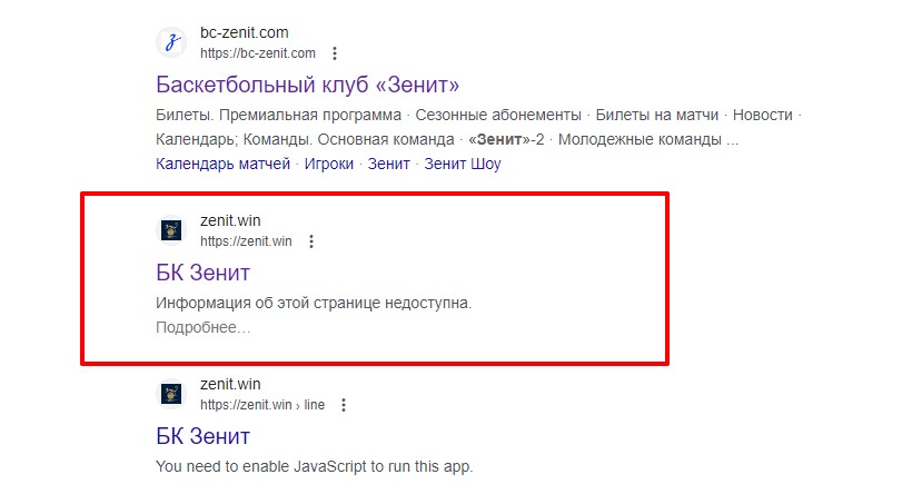 Скачать приложение БК Zenit на Android Скачать приложение БК Zenit на Android