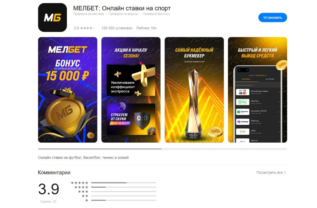 Скачать приложение Мелбет с AppGallery Скачать приложение Мелбет с AppGallery