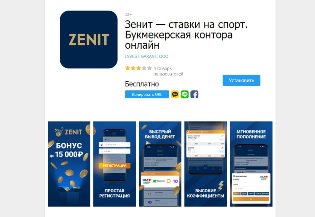 Скачать приложение Зенит из GalaxyStore Скачать приложение Зенит из GalaxyStore
