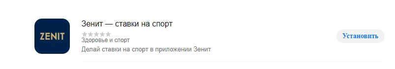 Скачать приложение Зенит с App Gallery Скачать приложение Зенит с App Gallery