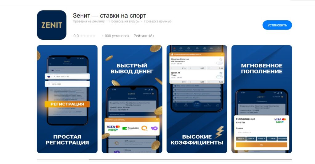 Скачать приложение Зенит - ставки на спорт с App Gallery Скачать приложение Зенит - ставки на спорт с App Gallery