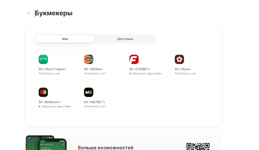 Список букмекеров на сайте ЕЦУПИС Список букмекеров на сайте ЕЦУПИС