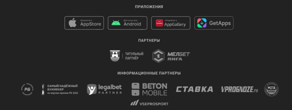 Ссылки на приложение Melbet Ссылки на приложение Melbet