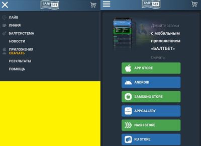 Ставки на бокс в приложении букмекера Baltbet Ставки на бокс в приложении букмекера Baltbet
