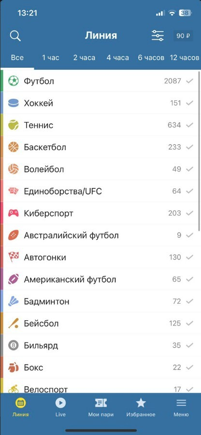 Ставки на бокс в приложении букмекера Betcity Ставки на бокс в приложении букмекера Betcity