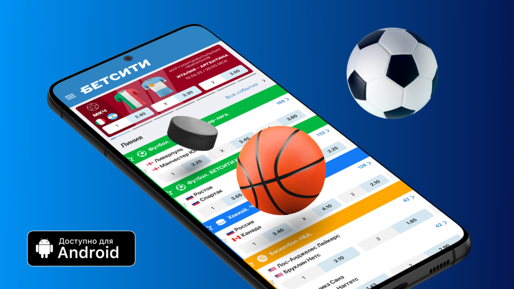 Ставки на хоккей в приложении букмекера Betcity Ставки на хоккей в приложении букмекера Betcity